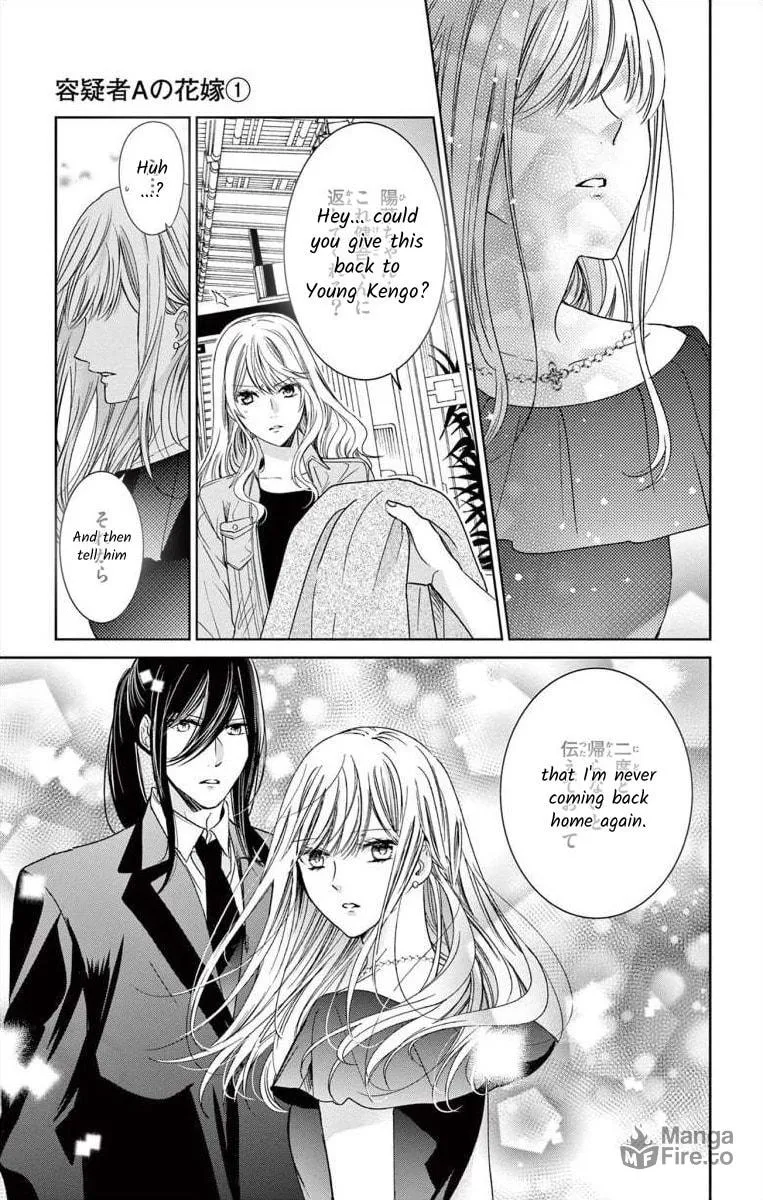 The Bride of Suspect A Chapter 5 page 15 - 