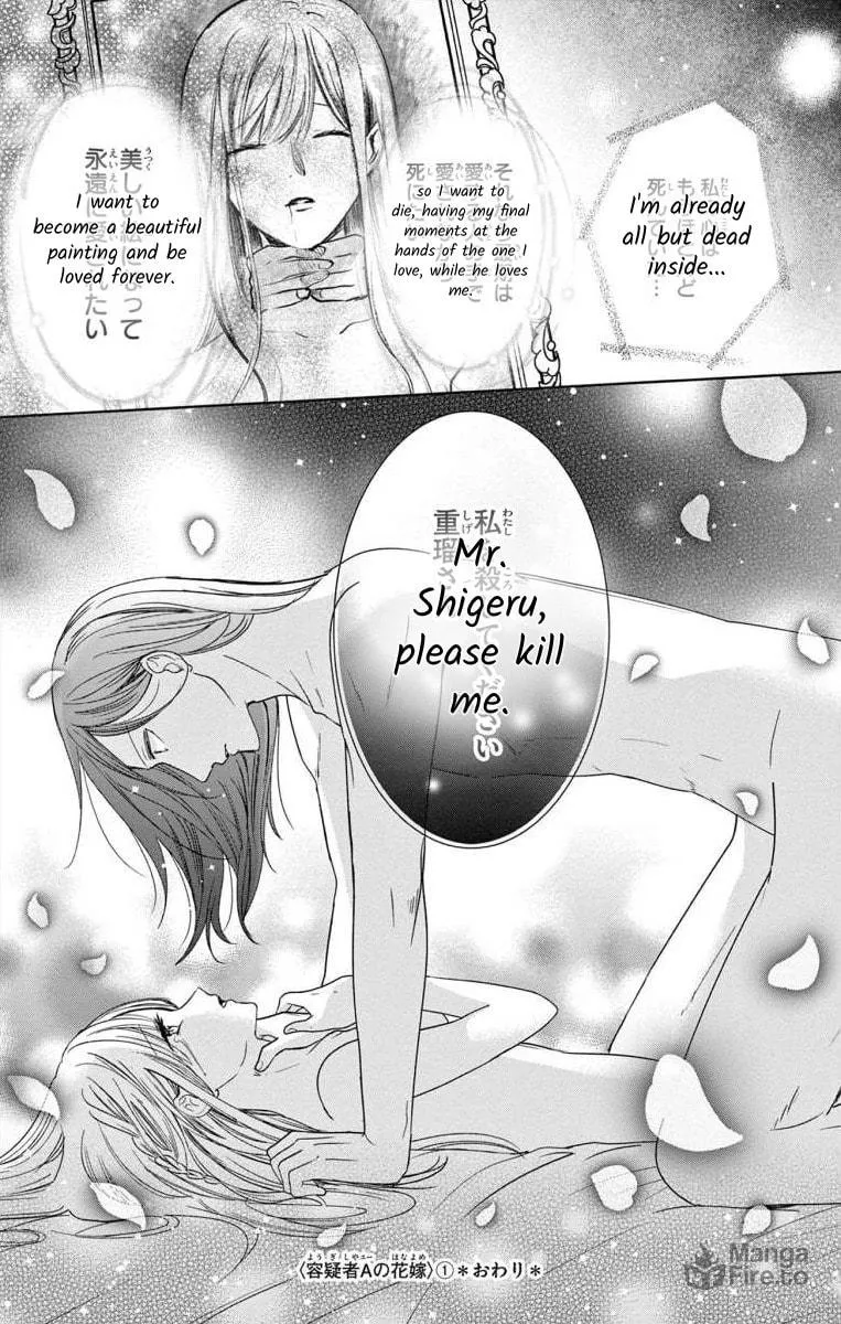 The Bride of Suspect A Chapter 5 page 25 - 