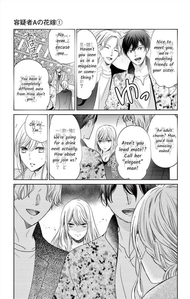 The Bride of Suspect A Chapter 5 page 7 - 