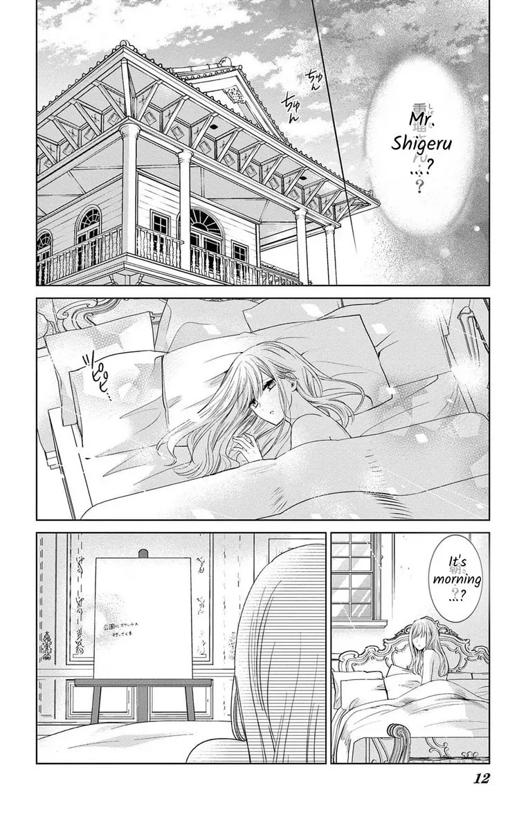 The Bride of Suspect A Chapter 6 page 11 - 