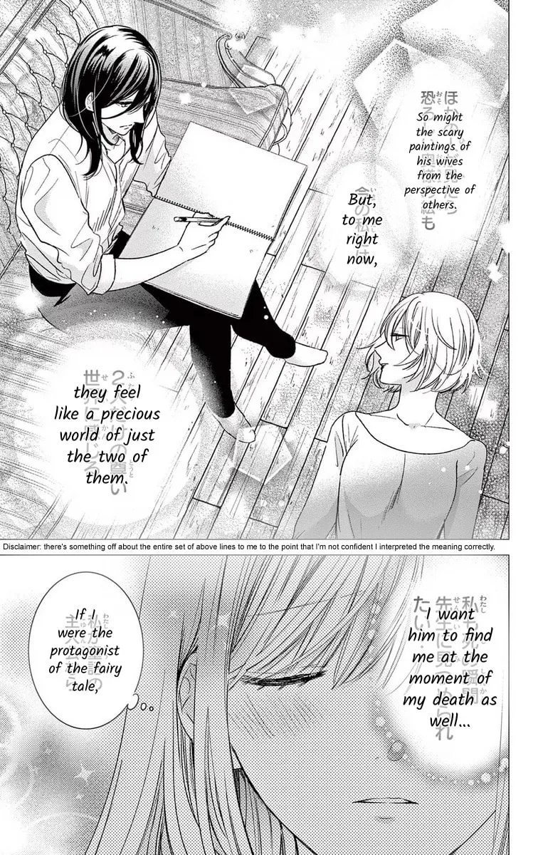 The Bride of Suspect A Chapter 7 page 11 - 