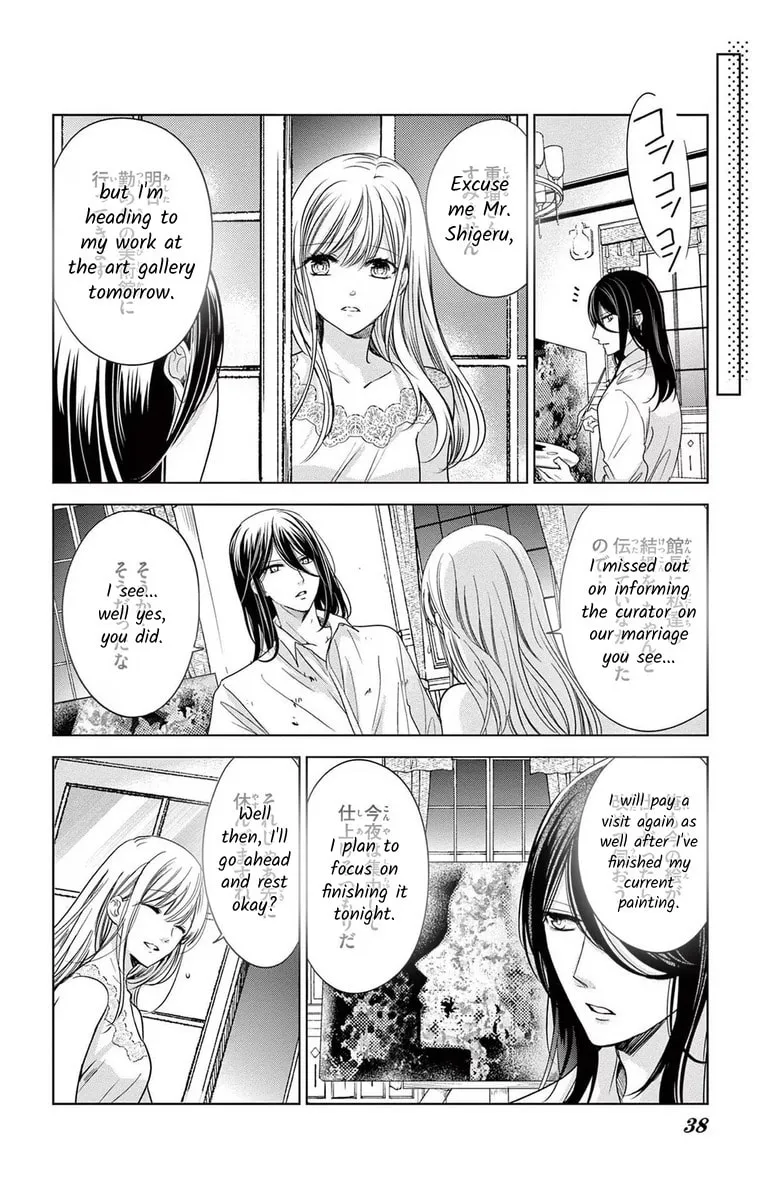 The Bride of Suspect A Chapter 7 page 8 - 