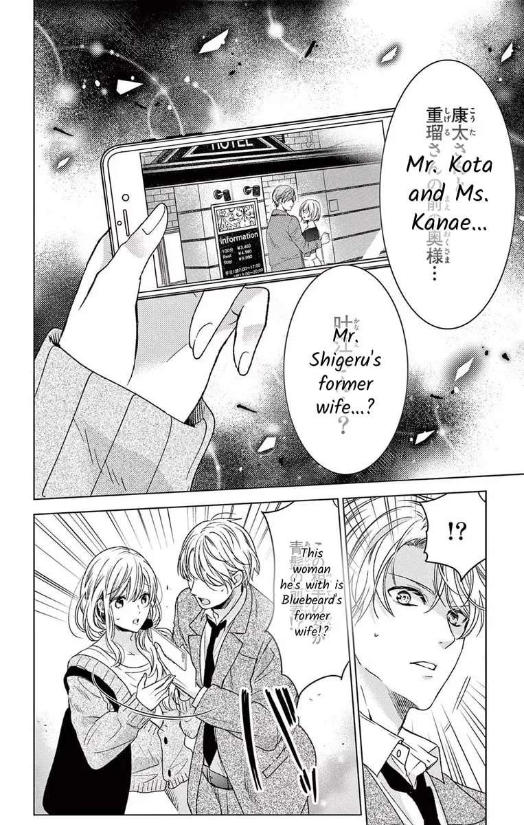 The Bride of Suspect A Chapter 8 page 2 - 