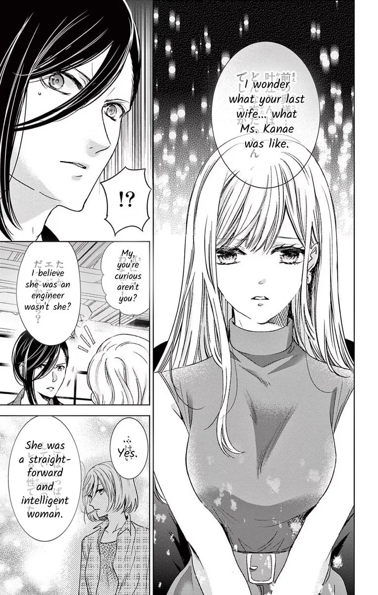 The Bride of Suspect A Chapter 8 page 13 - 