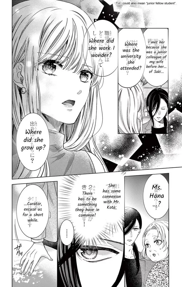The Bride of Suspect A Chapter 8 page 14 - 