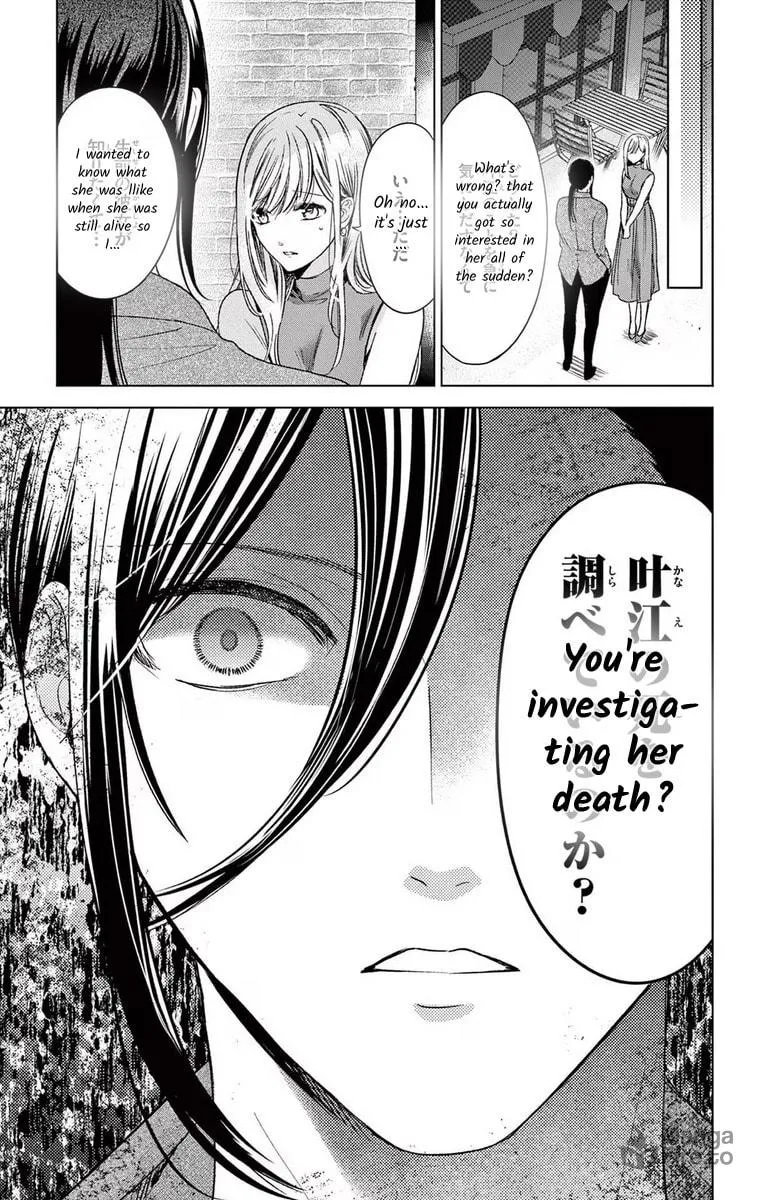 The Bride of Suspect A Chapter 8 page 15 - 