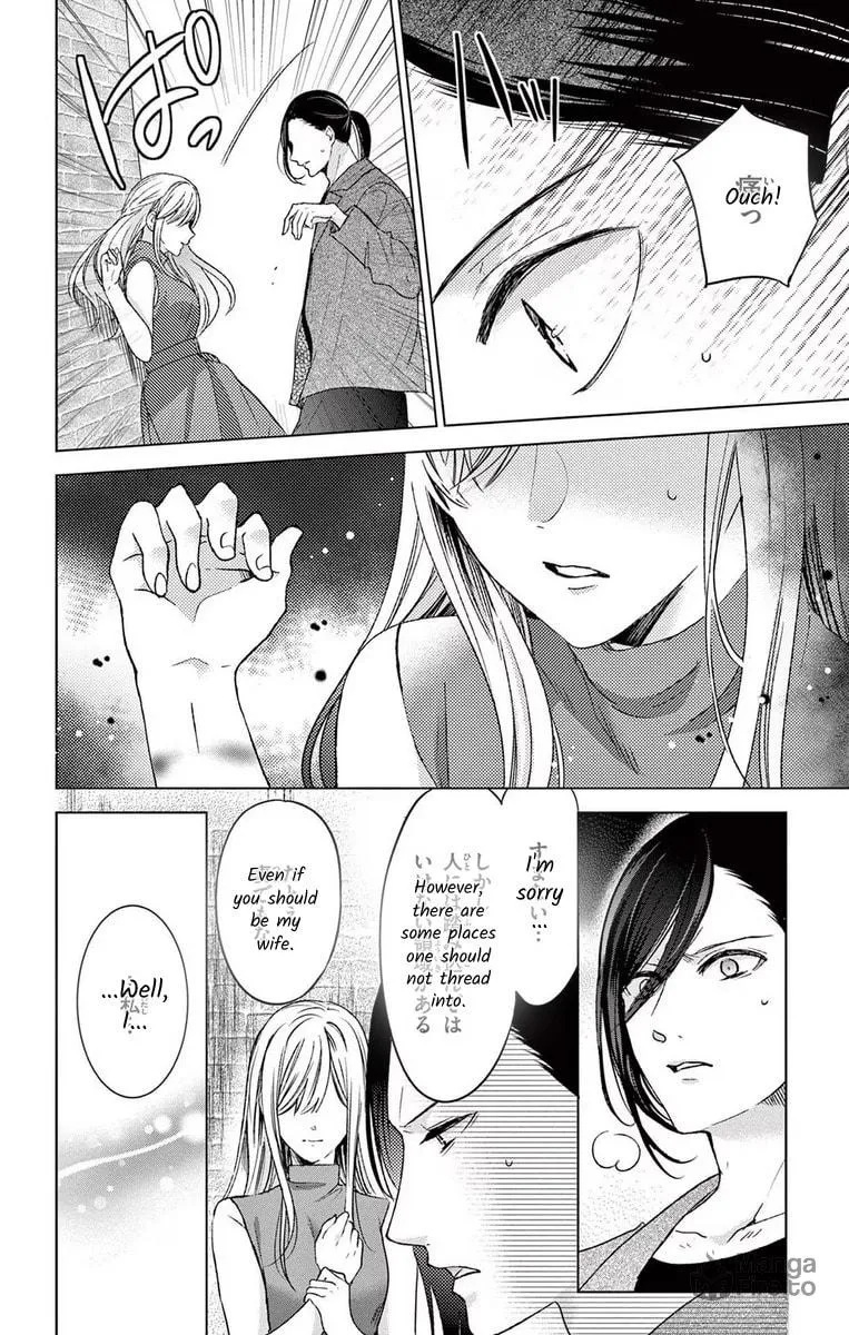 The Bride of Suspect A Chapter 8 page 18 - 
