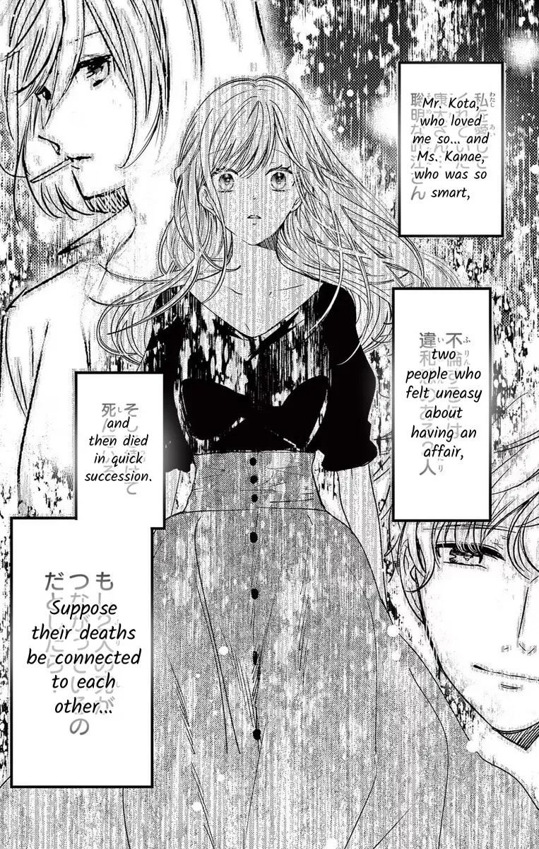 The Bride of Suspect A Chapter 8 page 29 - 