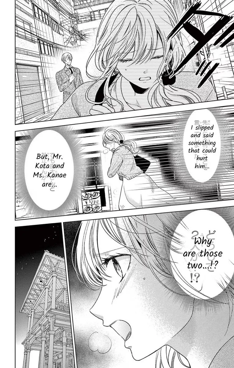 The Bride of Suspect A Chapter 8 page 4 - 