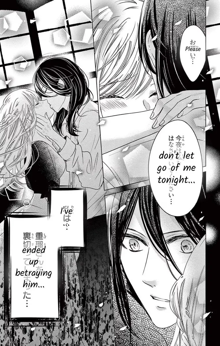 The Bride of Suspect A Chapter 9 page 13 - 