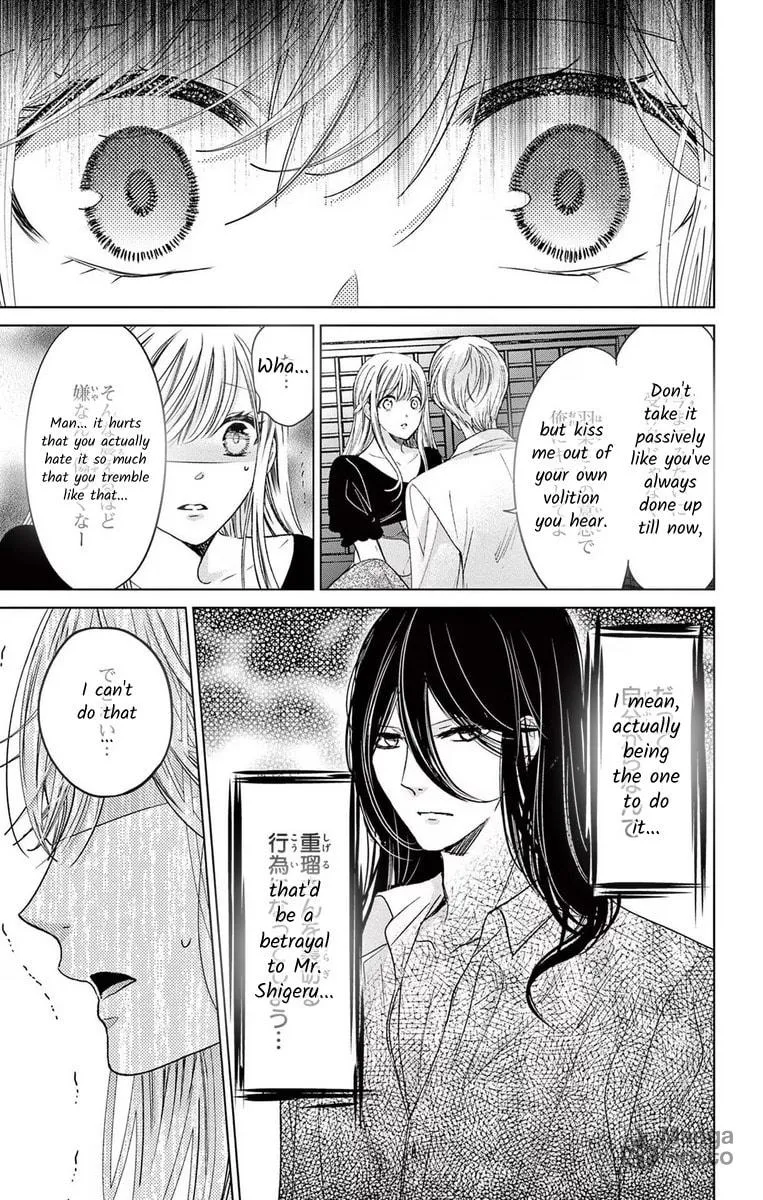 The Bride of Suspect A Chapter 9 page 15 - 