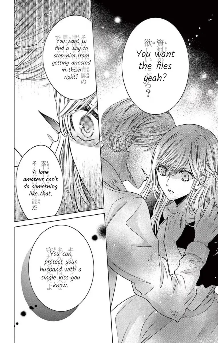 The Bride of Suspect A Chapter 9 page 16 - 