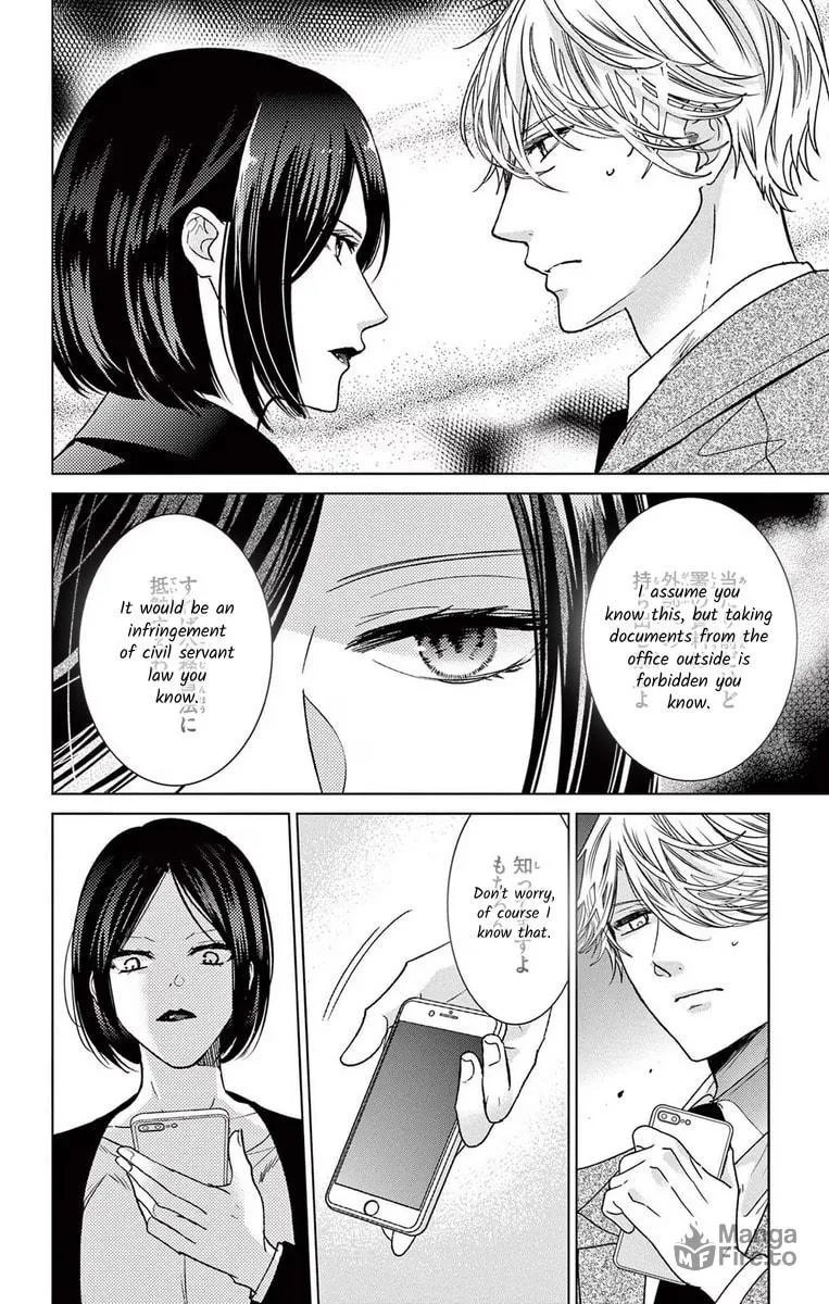 The Bride of Suspect A Chapter 9 page 6 - 