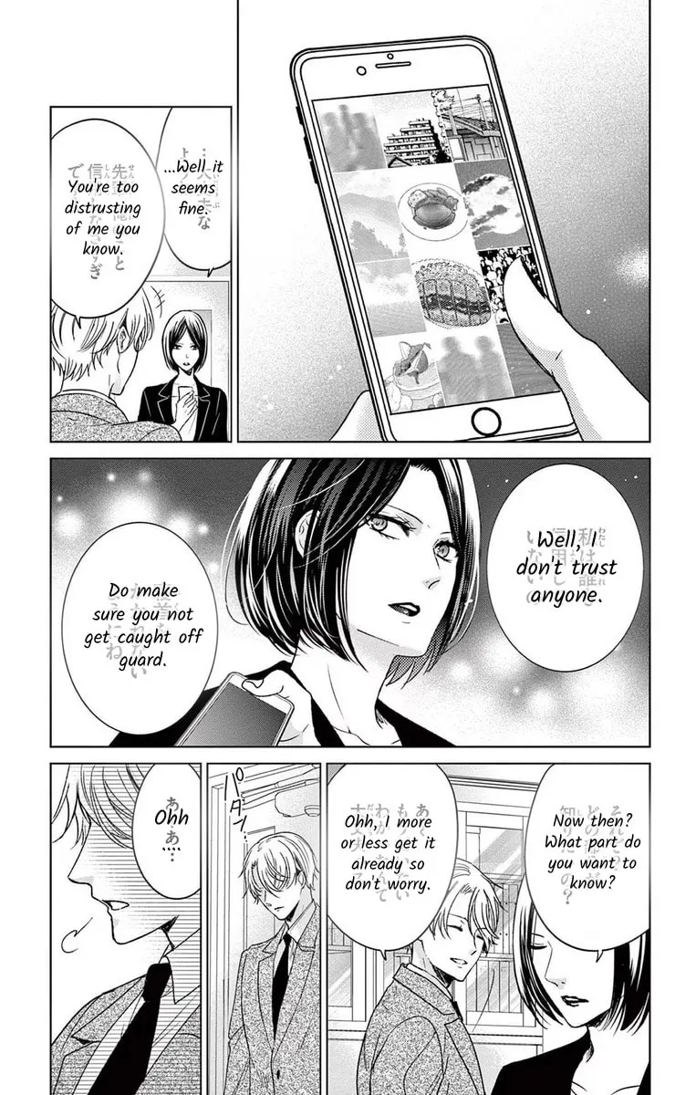 The Bride of Suspect A Chapter 9 page 7 - 
