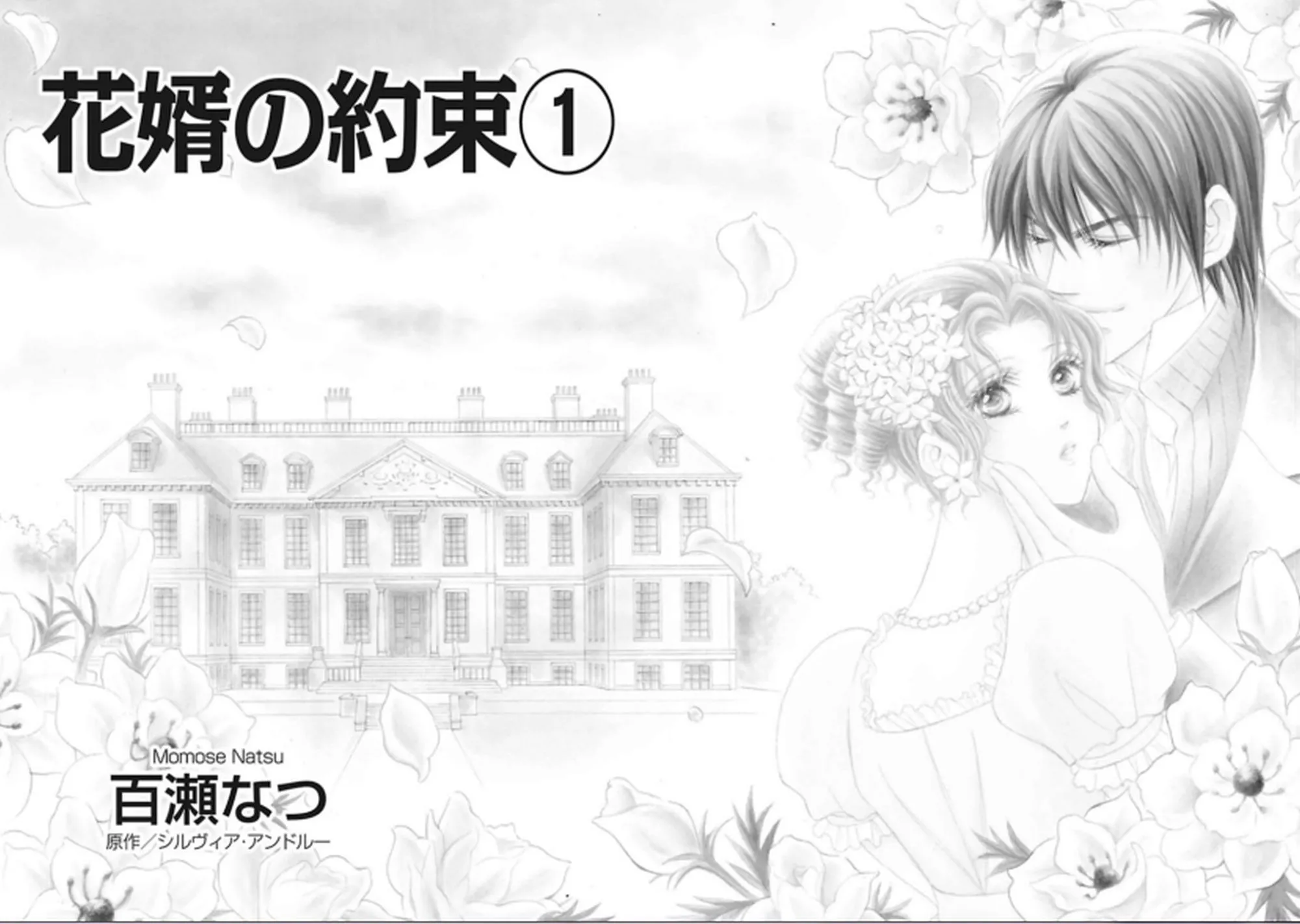 Read The Bridegroom’s Bargain chapter 1 image 6 on Lezhin
