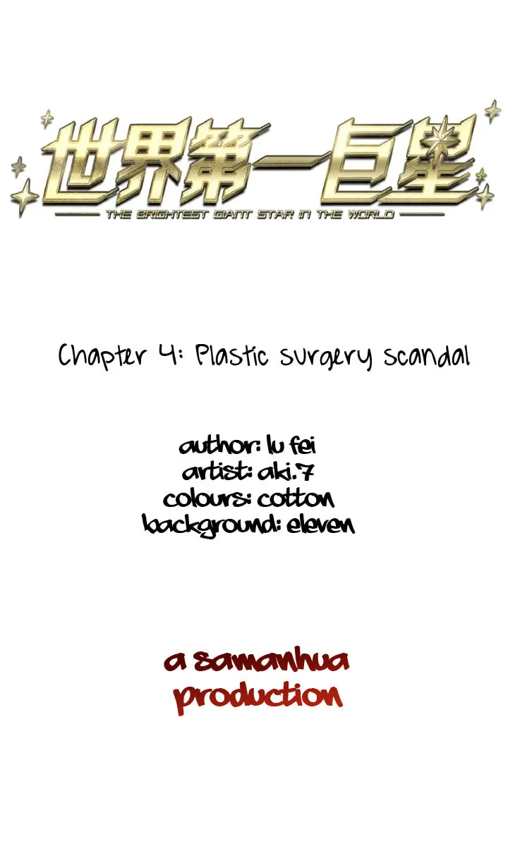 Read The Brightest Star chapter 4 image 1 on Lezhin