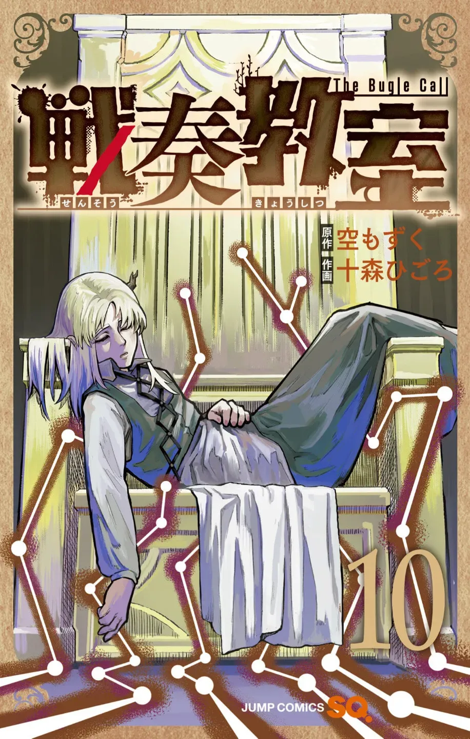 Read The Bugle Call chapter 10.2 image 2 on Lezhin
