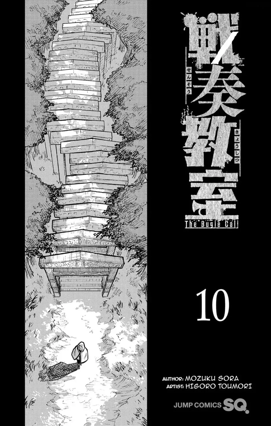 Read The Bugle Call chapter 10.2 image 5 on Lezhin