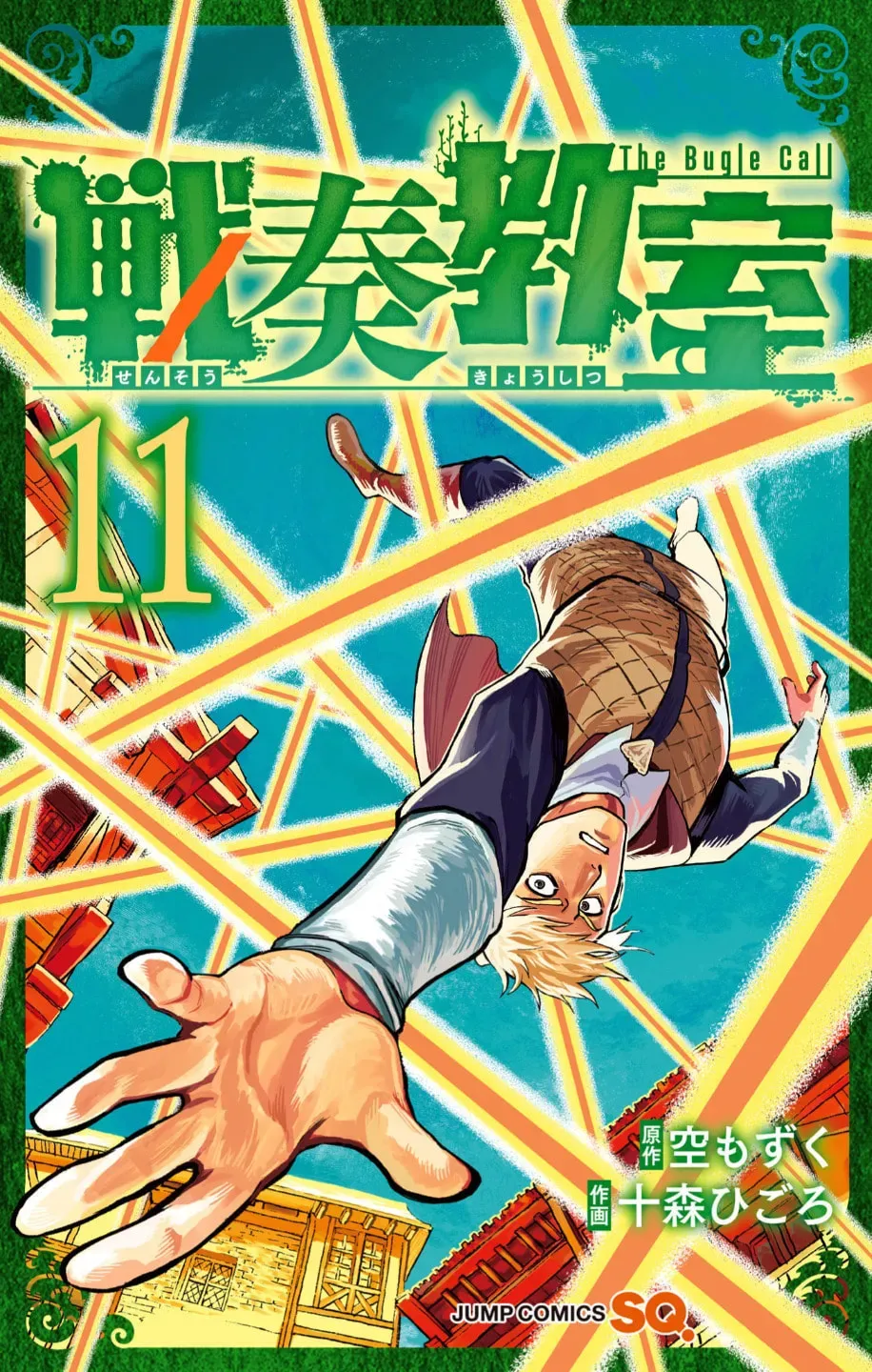 Read The Bugle Call chapter 11.1 image 2 on Lezhin