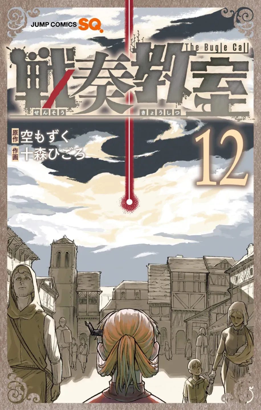 Read The Bugle Call chapter 12.1 image 1 on Lezhin