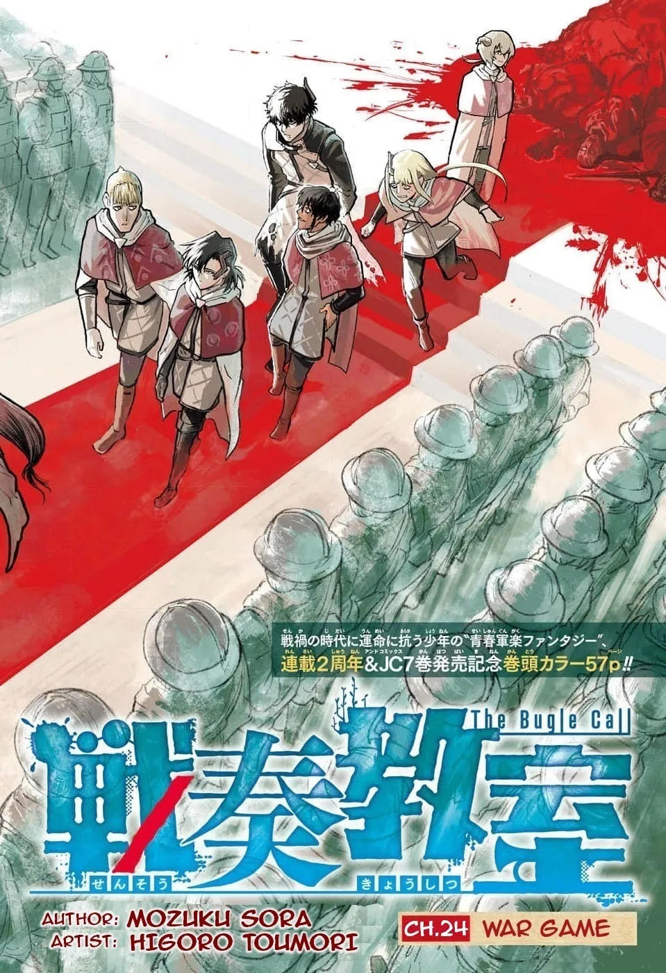 Read The Bugle Call chapter 24 image 1 on Lezhin