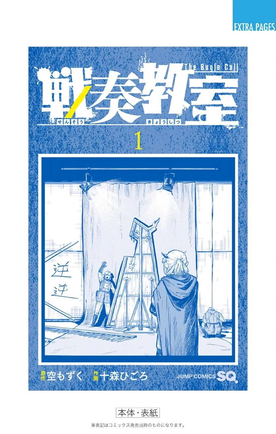 Read The Bugle Call chapter 3.1 image 14 on Lezhin