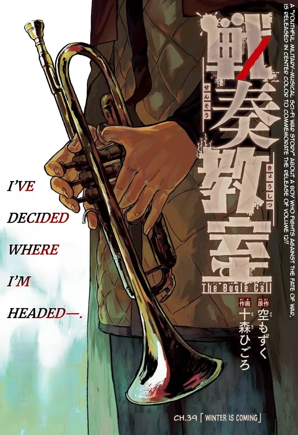 Read The Bugle Call chapter 39 image 1 on Lezhin
