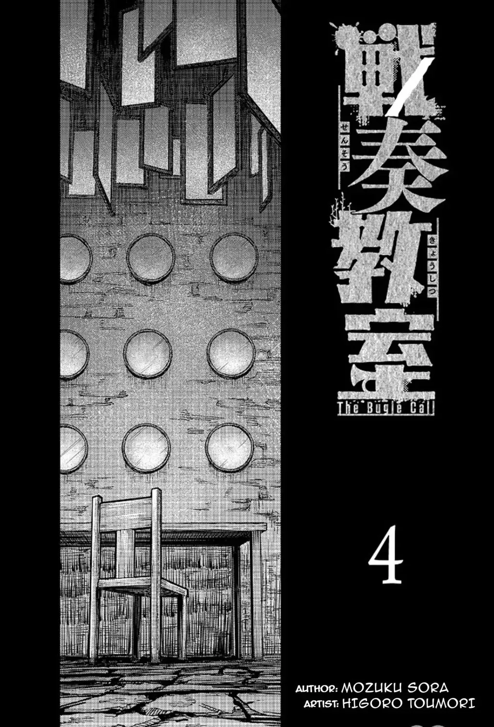 Read The Bugle Call chapter 4.1 image 1 on Lezhin