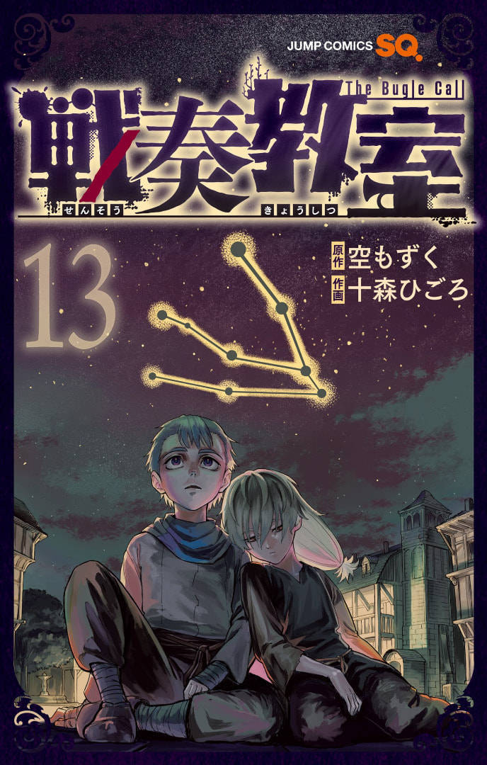 Read The Bugle Call chapter 41.1 image 1 on Lezhin