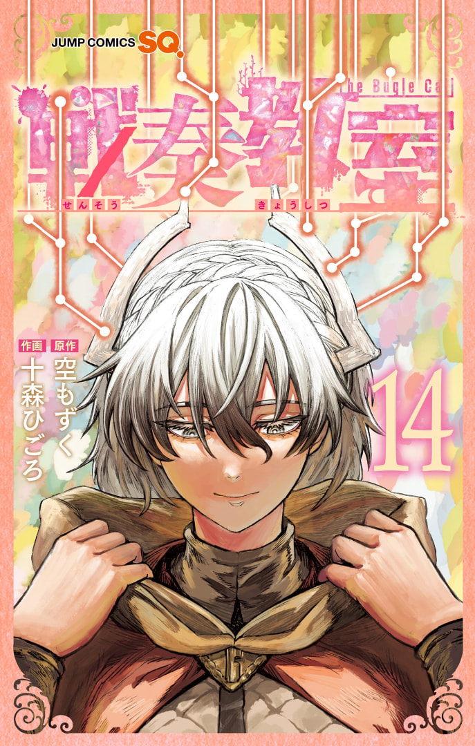 Read The Bugle Call chapter 44.1 image 1 on Lezhin