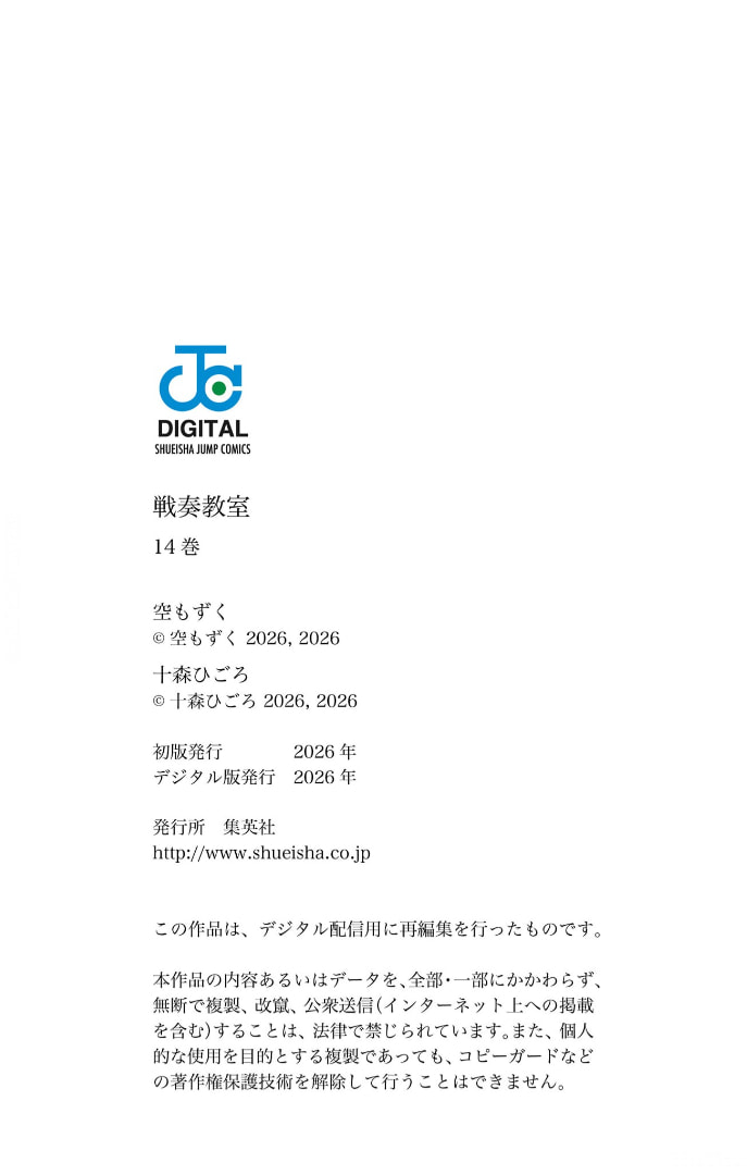Read The Bugle Call chapter 44.1 image 22 on Lezhin