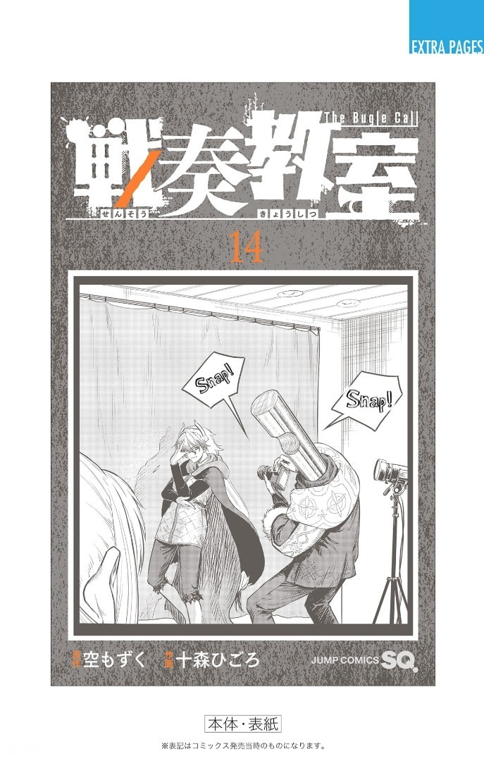 Read The Bugle Call chapter 44.1 image 25 on Lezhin