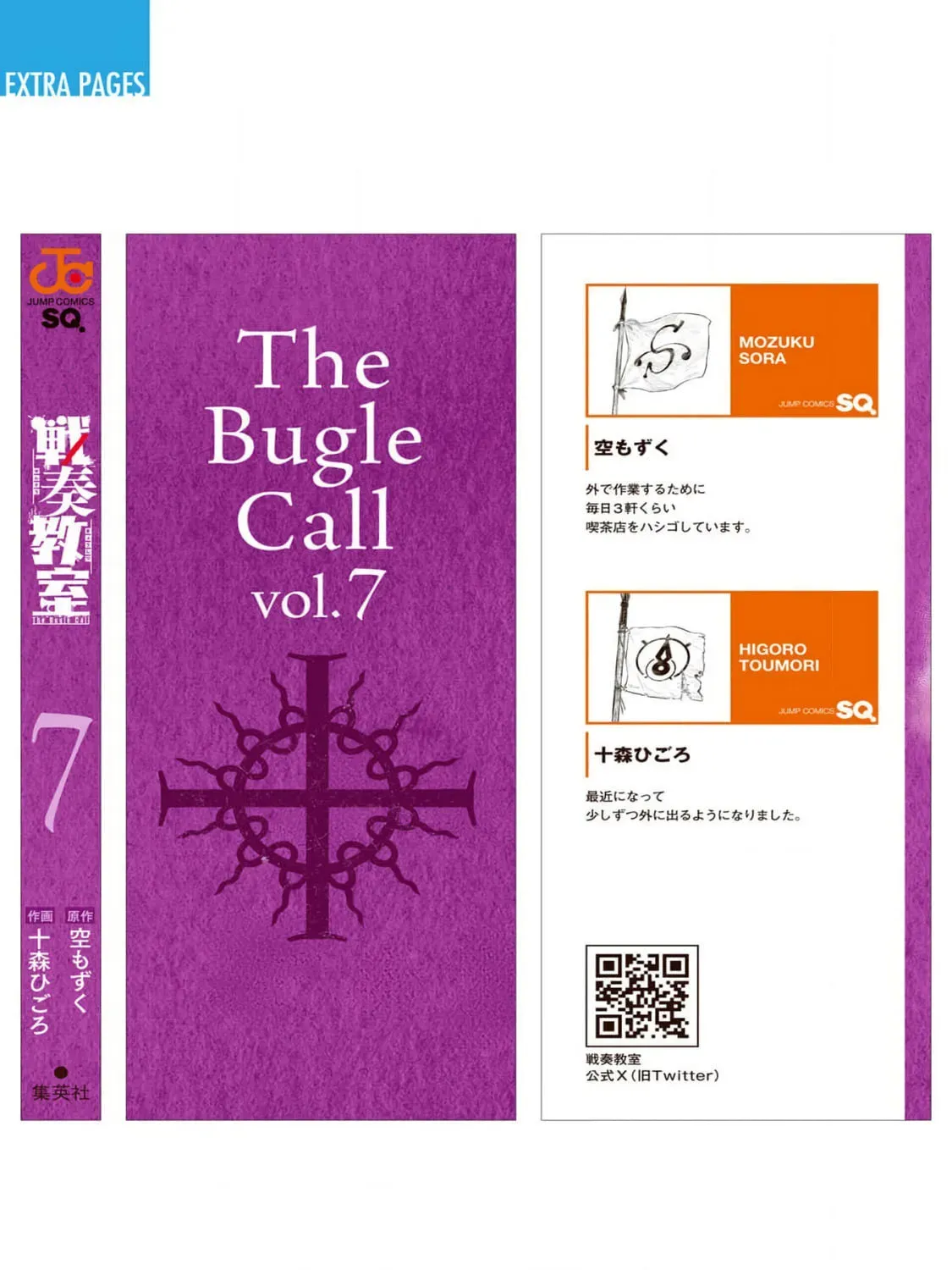 Read The Bugle Call chapter 7.2 image 18 on Lezhin