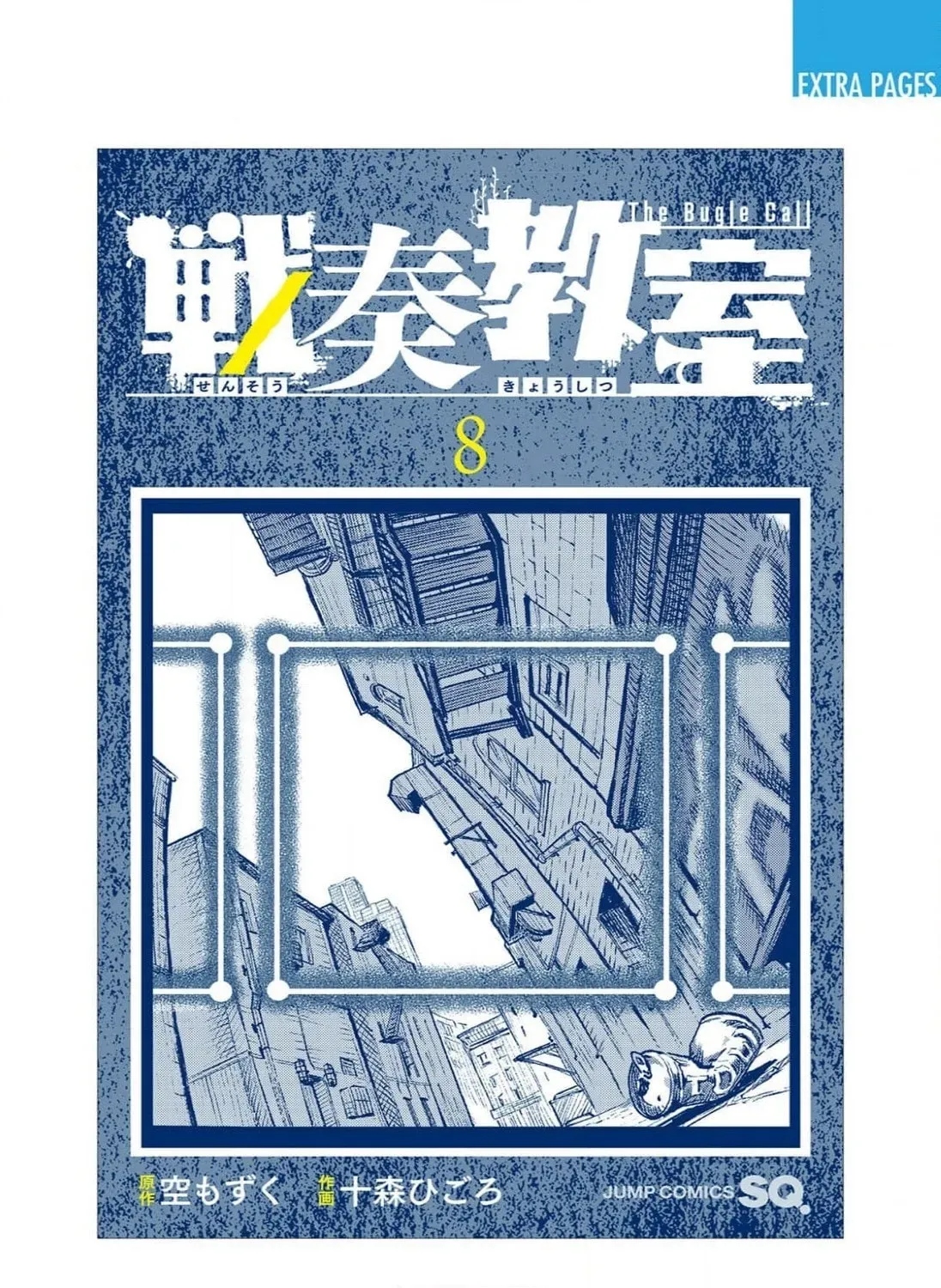 Read The Bugle Call chapter 8.1 image 29 on Lezhin