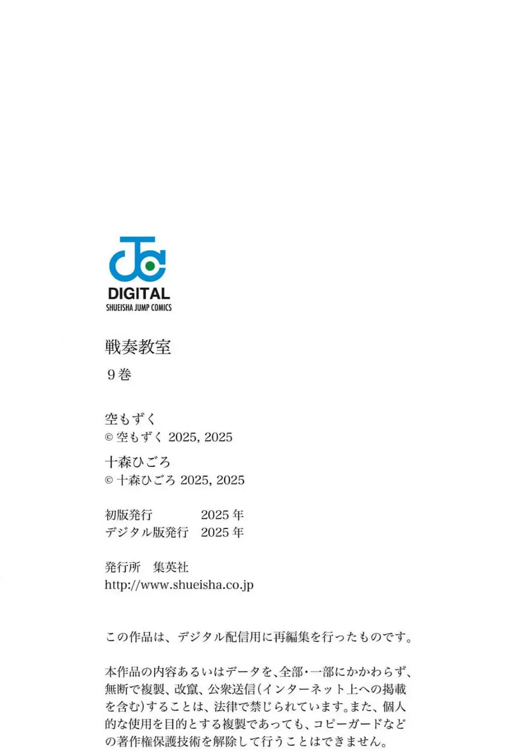 Read The Bugle Call chapter 9.1 image 31 on Lezhin