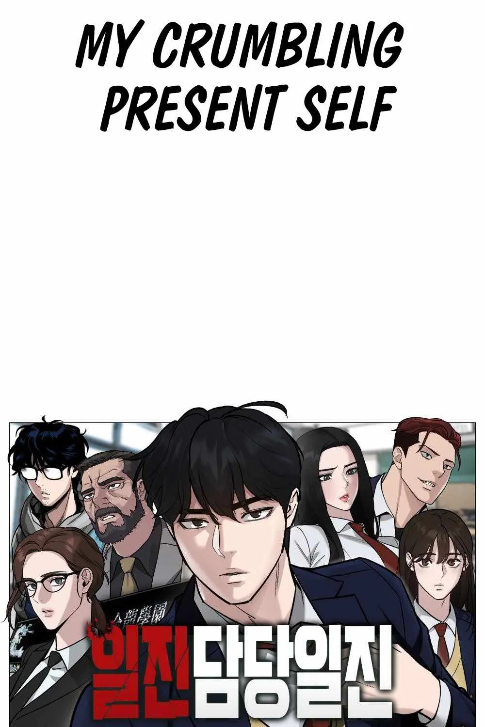 Read The Bully In-Charge chapter 0 image 90 on Lezhin
