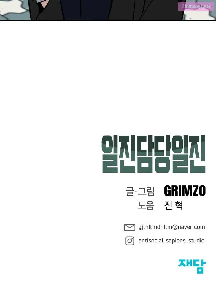 Read The Bully In-Charge chapter 1.2 image 119 on Lezhin