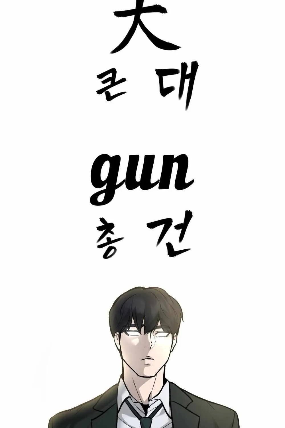 Read The Bully In-Charge chapter 1 image 126 on Lezhin