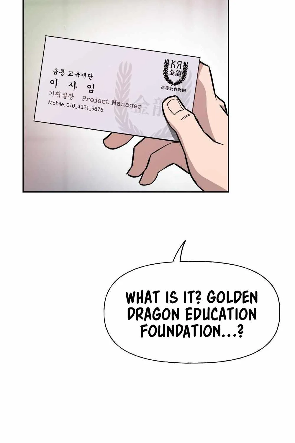 Read The Bully In-Charge chapter 1 image 152 on Lezhin