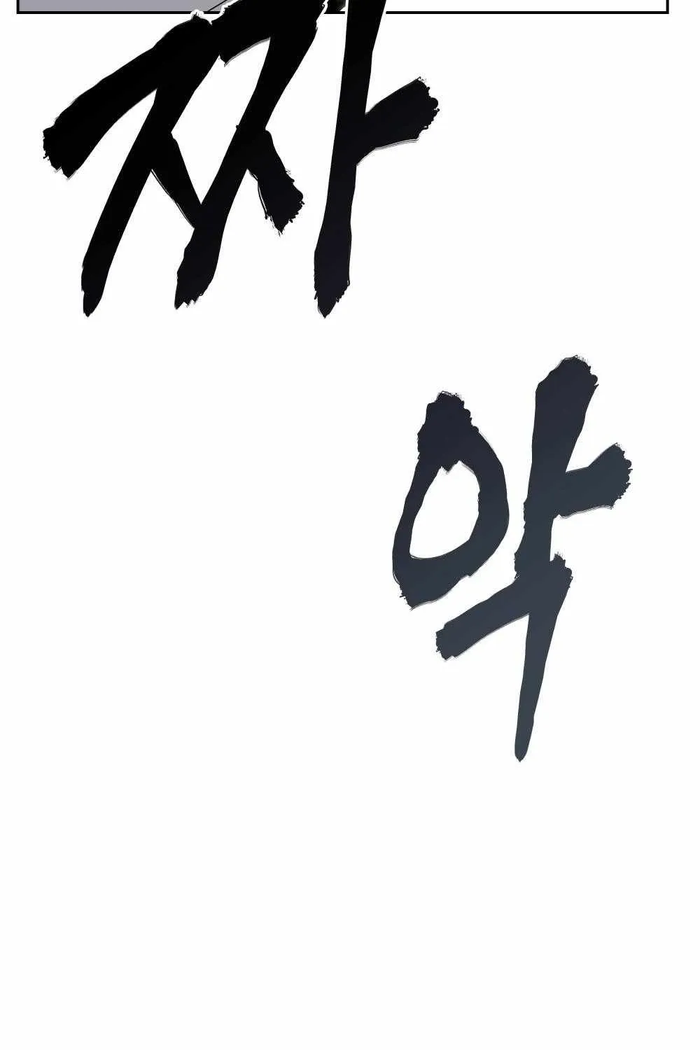 Read The Bully In-Charge chapter 1 image 61 on Lezhin