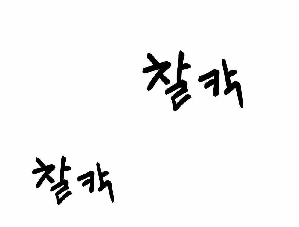 Read The Bully In-Charge chapter 10 image 94 on Lezhin