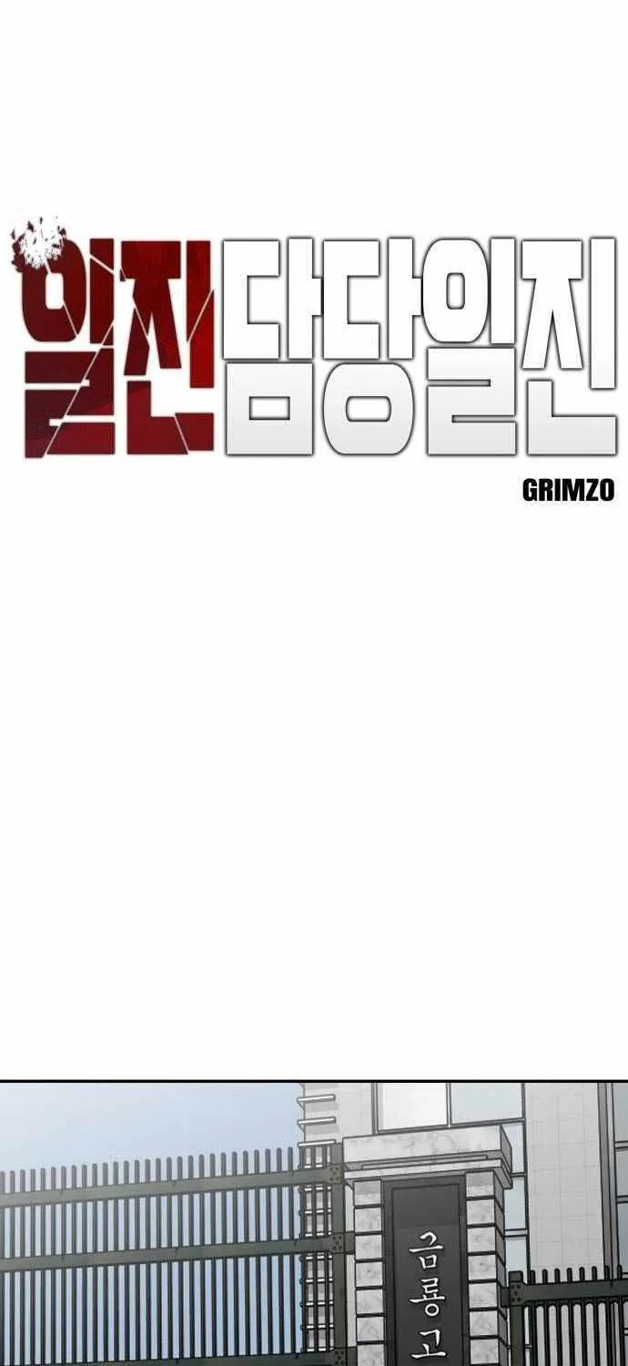 Read The Bully In-Charge chapter 103 image 36 on Lezhin