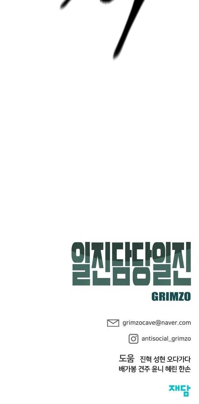 Read The Bully In-Charge chapter 104 image 158 on Lezhin