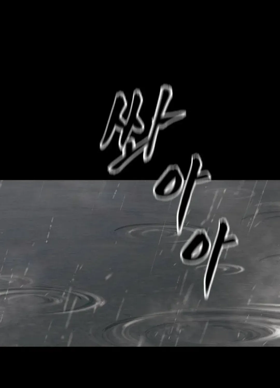 Read The Bully In-Charge chapter 107 image 126 on Lezhin