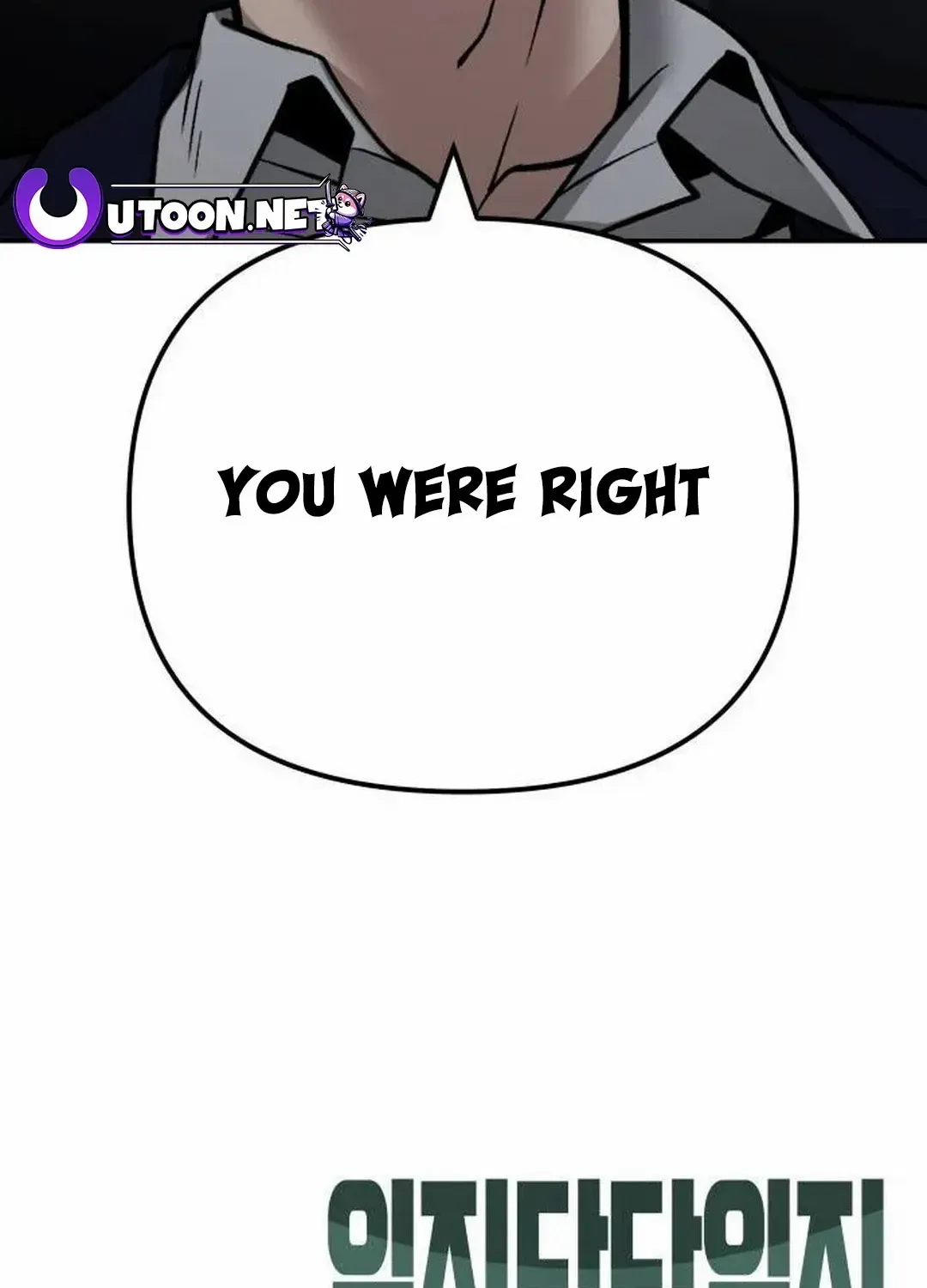 Read The Bully In-Charge chapter 109 image 248 on Lezhin