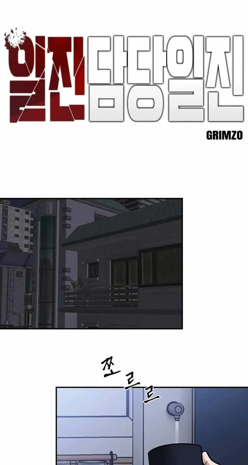 Read The Bully In-Charge chapter 125 image 53 on Lezhin