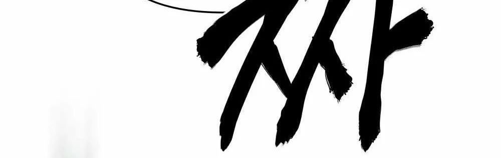 Read The Bully In-Charge chapter 13 image 105 on Lezhin
