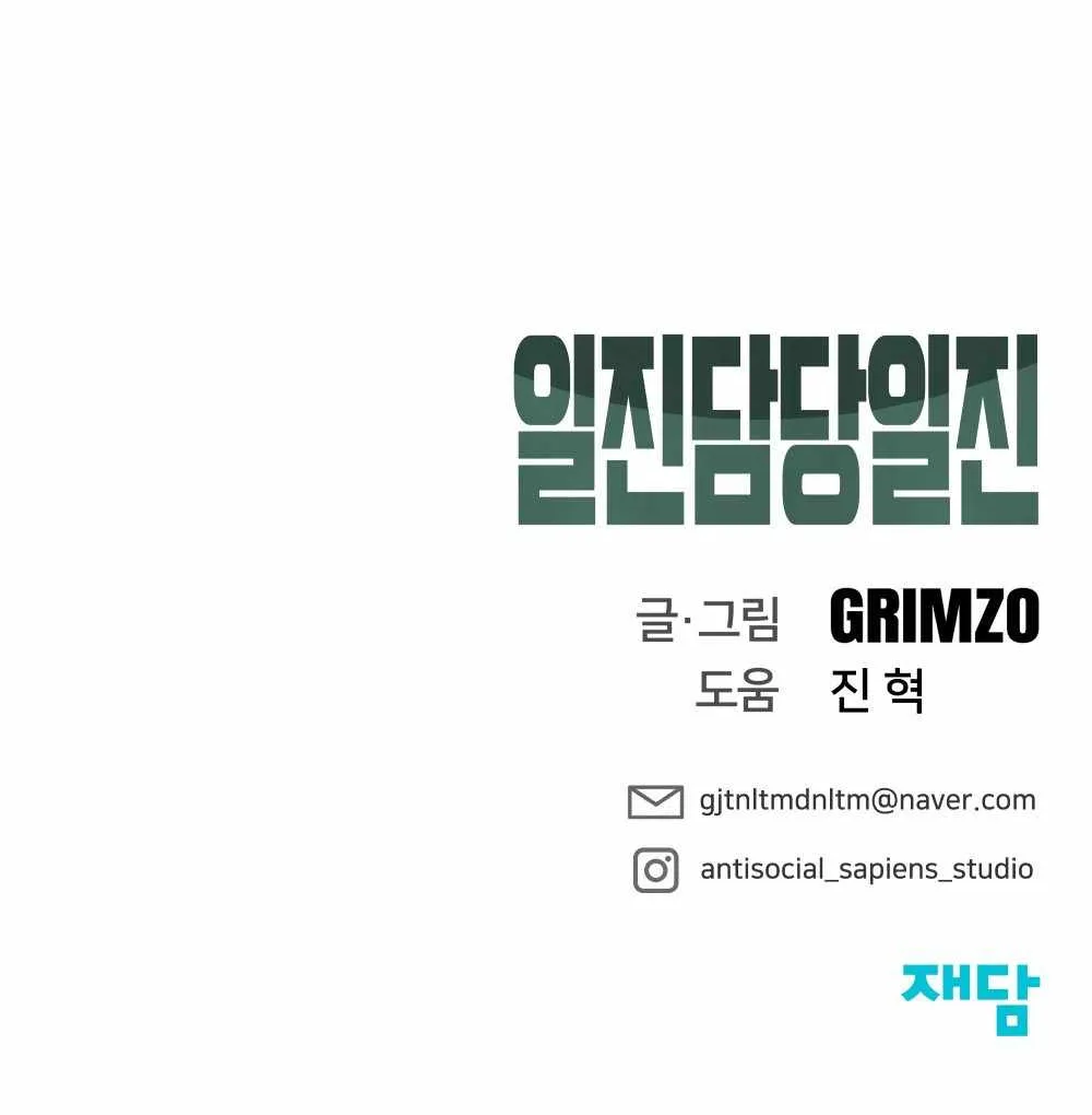 Read The Bully In-Charge chapter 14 image 126 on Lezhin