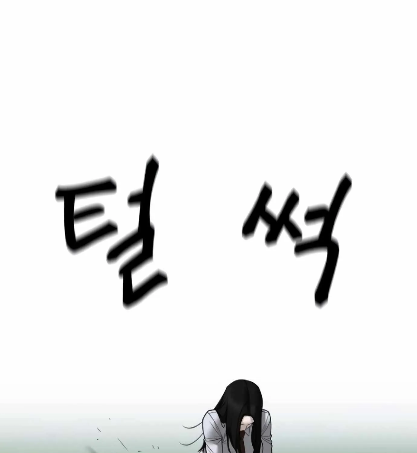 Read The Bully In-Charge chapter 146 image 115 on Lezhin