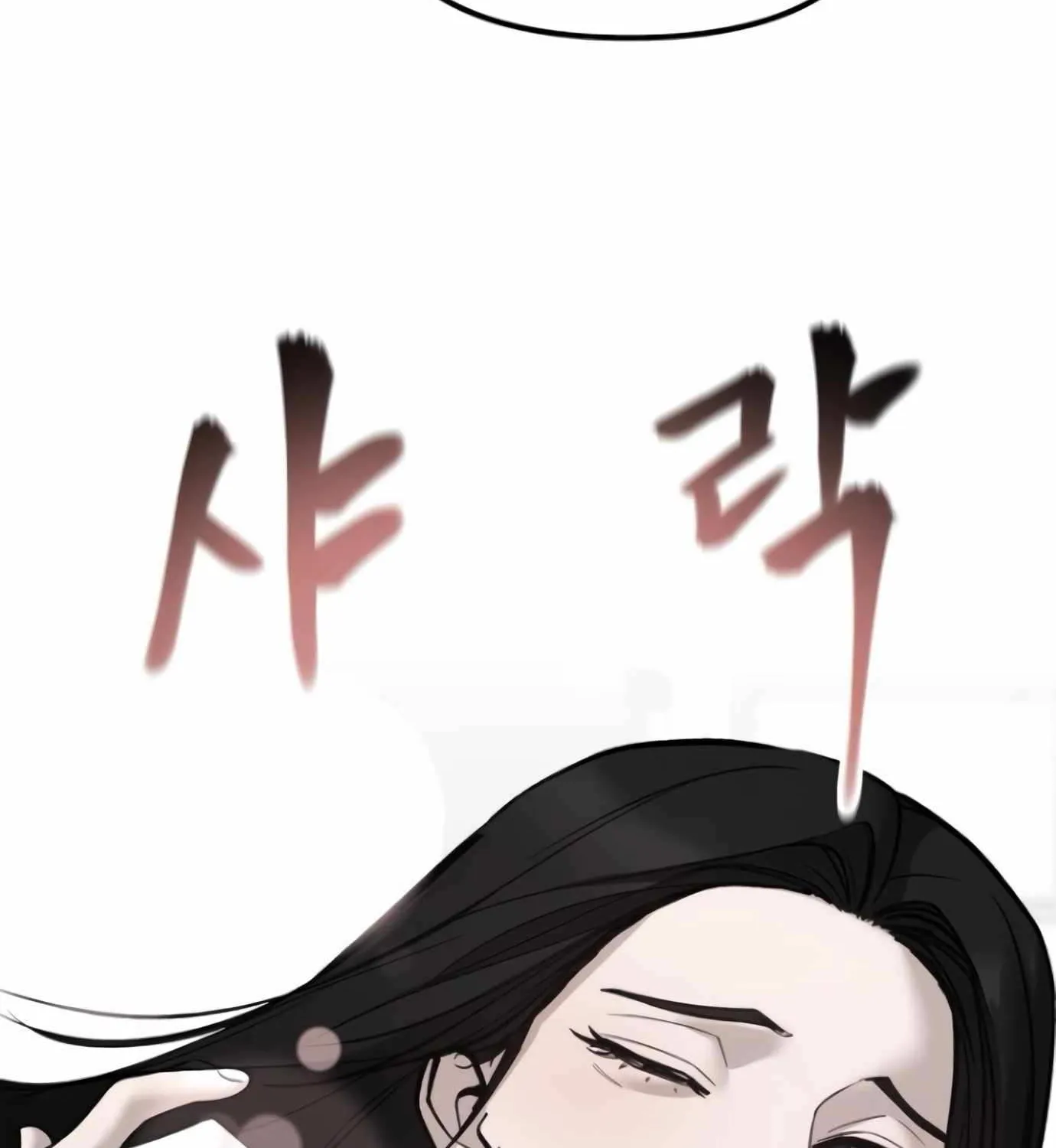 Read The Bully In-Charge chapter 146 image 30 on Lezhin